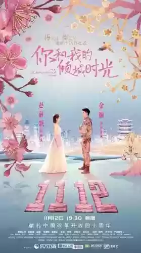 30部超好看的霸道总裁甜宠剧(霸道总裁的电视剧)插图9