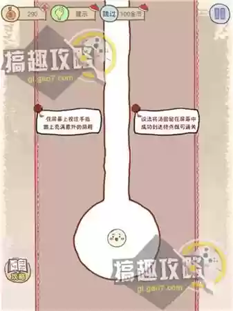 坑爹游戏7的全攻略(坑爹大冒险攻略大全)插图36