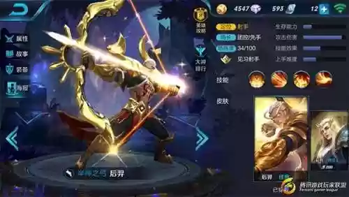 封神英雄榜单挑刺客阵容(封神英雄榜1第一部观看)插图3