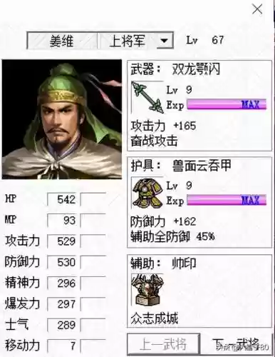 三国全明星姜维阵容装备(姜维怎么搭配阵容)