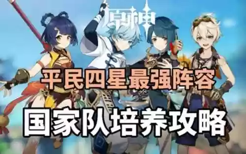 王者荣耀元神平民最强阵容(手游最强王者平民武将培养)
