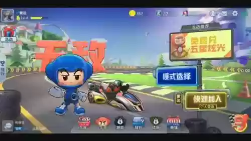 跑跑卡丁车安卓老版本(跑跑卡丁车官方竞速版玩法介绍)插图3