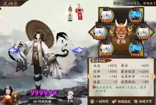 姑获鸟御魂搭配2020(姑获鸟带什么御魂最好)插图3