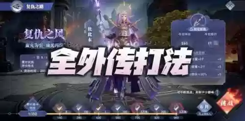 魂师对决最新邪月8人阵容(魂师对决大后期阵容)