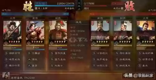 三国志游戏陆逊孙尚香阵容(三国志战略版黄忠最强阵容)插图11