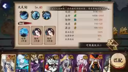 百鬼奕阵容2021九月(百鬼奕最新阵容与御魂)插图3