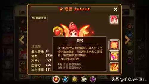 魔灵召唤二觉万能阵容(六界召唤师阵容搭配)插图5
