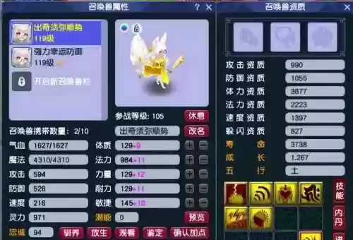 须弥阵容搭配(梦幻西游须弥怎么加点)插图1