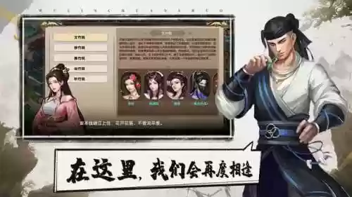 武林传说2江湖侠客(江湖侠客图片)插图1