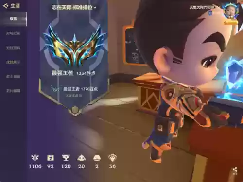 王者教你看阵容强度软件(王者荣耀阵容分析软件)插图2