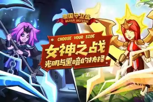 帝国守卫战鱼阵容(帝国守卫战最强组合)