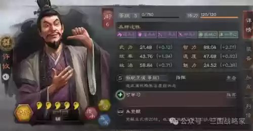 三国志战略版回血阵容排行(三国志战略版抽卡技巧)插图6
