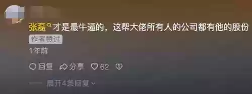 马化腾奇葩阵容(马化腾有什么游戏)插图2