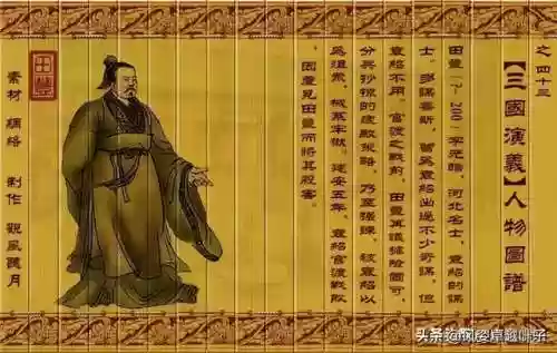 三国人物图片大全大图(三国演义108个人物图片高清)插图42
