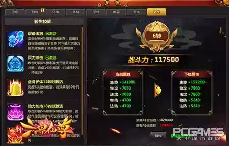 新六界仙尊(新仙魔九界官方专区)插图1