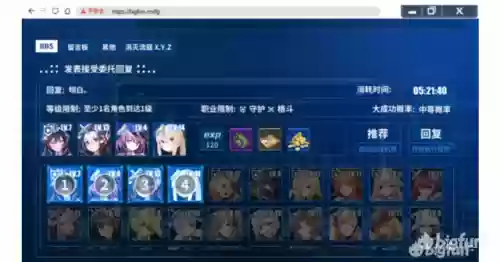 重装战姬远征最佳阵容图(爱姬远征阵容搭配)插图19