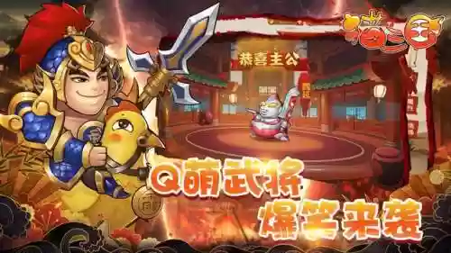 开心斗三国推图阵容(欢乐战三国最佳阵容搭配)插图2