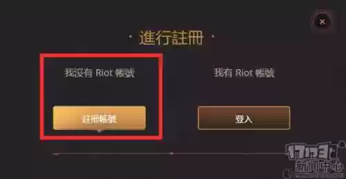 台服英雄联盟手游账号注册(台服lol账号注册)插图2