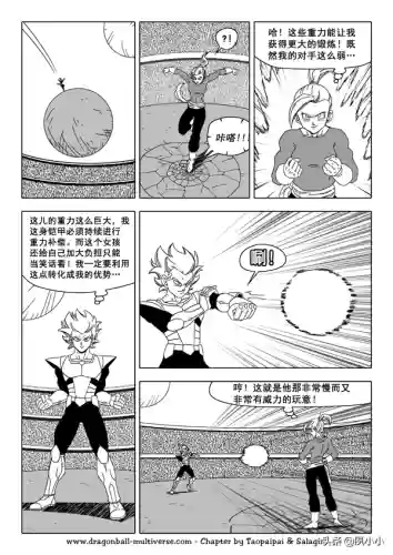 龙珠国语完整版(龙珠z普通话版)插图79