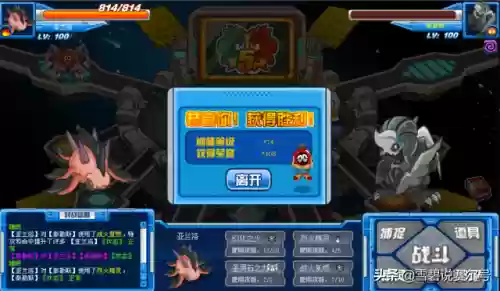 赛尔号卡西露超进化(赛尔号星球大战卡西露怎么抓)插图4