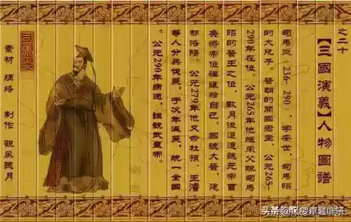 三国人物图片大全大图(三国演义108个人物图片高清)插图19