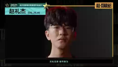年度最佳阵容英雄联盟(英雄联盟哪个队伍最强)插图2
