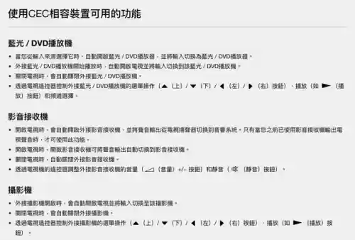 手机万能电视遥控器(万能遥控器的优缺点)插图5