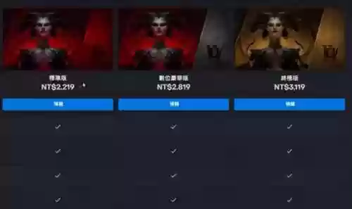 暗黑破坏神3数字版价格(暗黑破坏神3是免费的吗)插图1