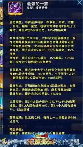 龙珠体系阵容(龙珠中的气概念)插图1