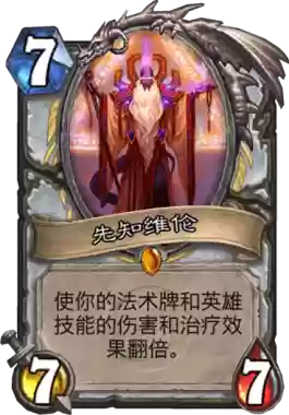 炉石传说随从台词大全(炉石传说老板开场台词)插图2