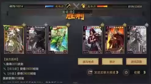 率土之滨步兵队司马懿阵容(率土之滨魏司马懿搭配)插图10
