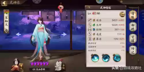 阴阳师万事屋副本阵容(阴阳师魂十一阵容)插图1