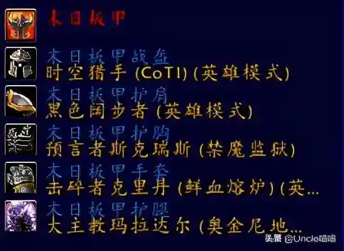 魔兽世界战士历代套装(魔兽世界套装大全一览)插图16