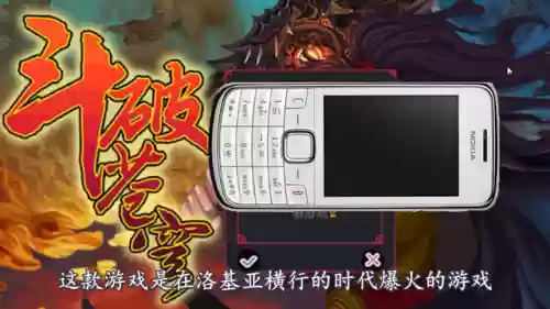 斗破苍穹单机(斗破苍穹2双帝之战下载)