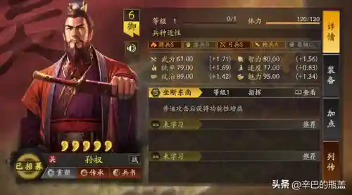 孙权阵容组合(三国志孙权t0阵容)插图1