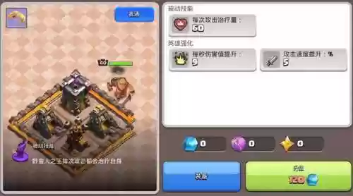 部落冲突百度版去哪了(部落冲突百度版账号丢失怎么办)插图15