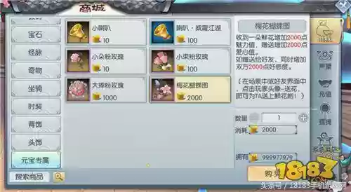 武林外传同福客栈游戏手机版(武林外传单机版下截)插图2