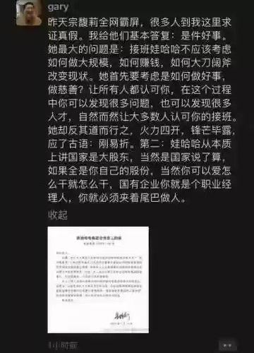 江湖风云录阵容 宗泽(江湖风云录最佳阵容搭配)插图2