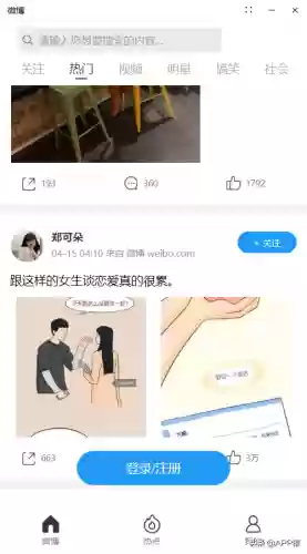 电脑上干净的应用商店(好用的电脑软件商店)插图8