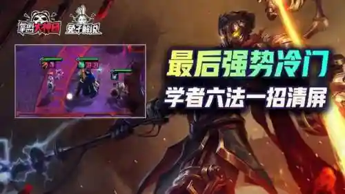 六黑法学者阵容(六约德尔人阵容)插图1