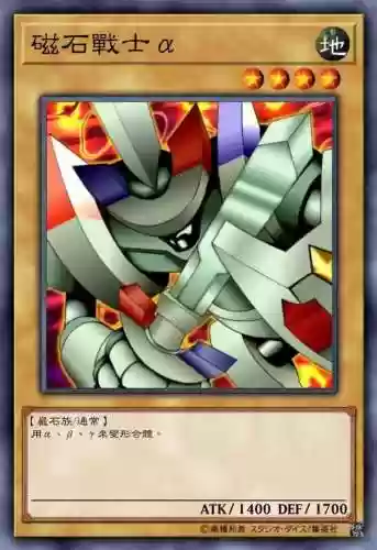 游戏王卡牌魔导战士阵容(为什么游戏王卡牌那么贵)