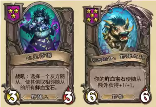 野猪阵容打法(打养猪流什么阵容最好)插图2