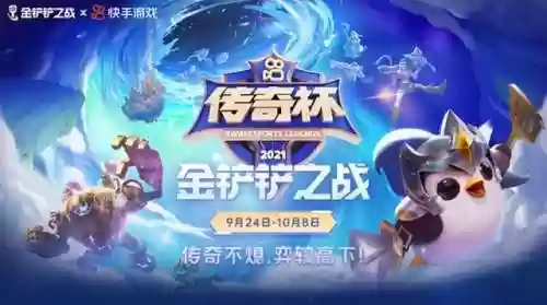 阵容金铲铲之战狂野刺(新版金铲铲之战阵容推荐)