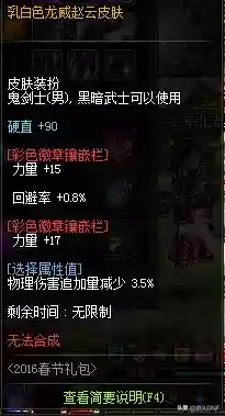 dnf透明套是什么意思(dnf稀有透明套和天空套差别)插图10