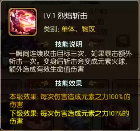 火焰魔王阵容(魔神佛皇鲨是最佳阵容吗)插图2