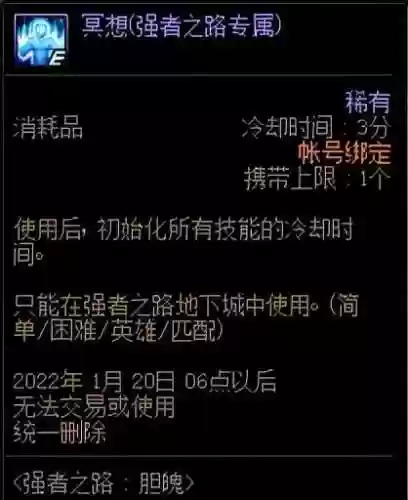 强者之路2022阵容攻略(强者之路6人主流阵容)插图4