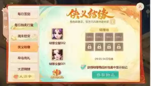 大话西游百度版本手游(进入百度游戏大厅)插图4