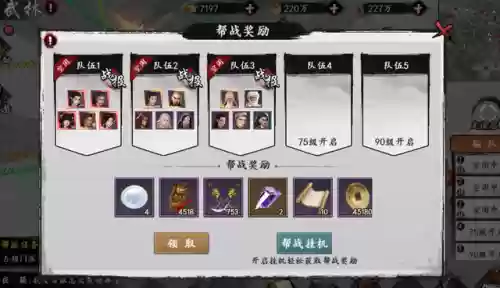 新射雕群侠传氪金阵容推荐(新射雕阵容搭配最新)插图5