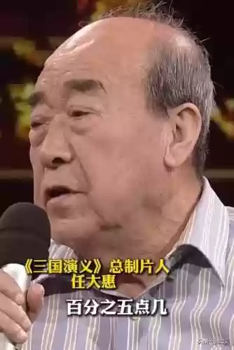 老版三国演义电视剧(三国演义老版全集1-84)插图31