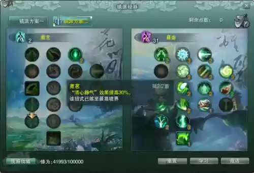 剑网3万花扶摇点(剑网3大攻防几点卡排队)插图4
